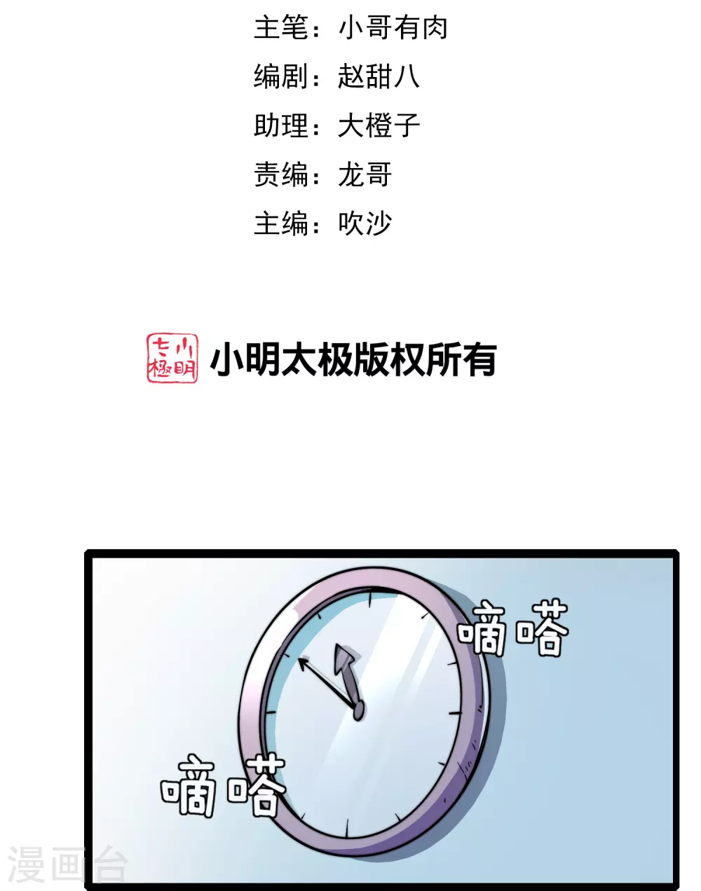 第1话 怎样才能一夜暴富1