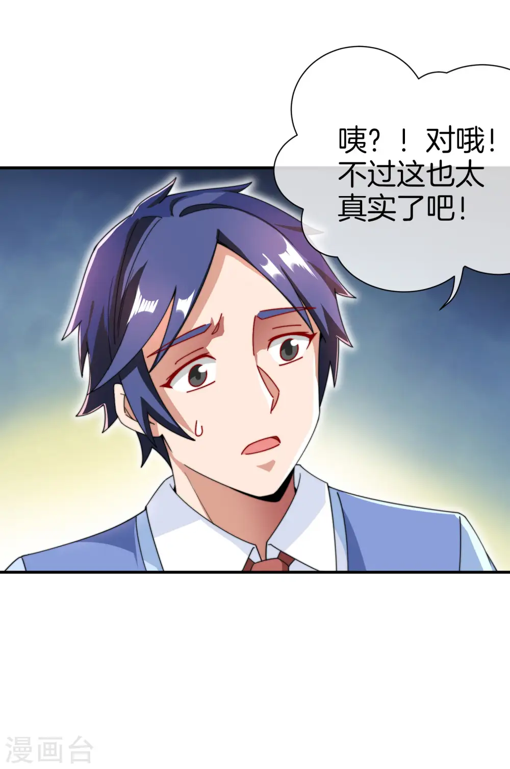 第165话 林总，这也在你的计划内吗？24