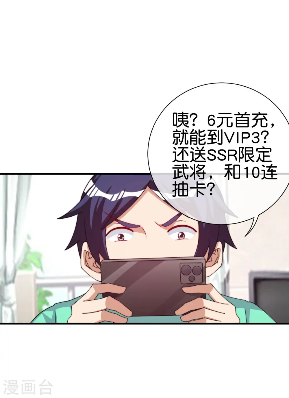第252话 二次元不抽卡手游13