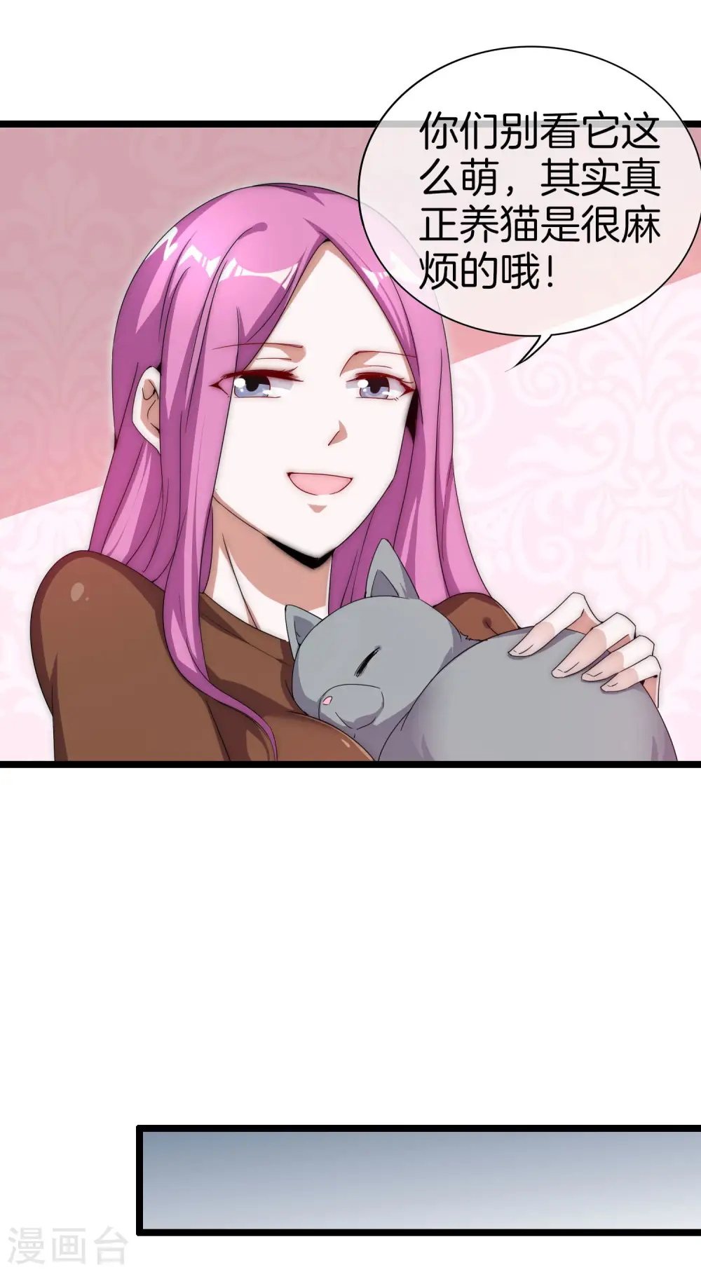 第125话 史上超豪华养猫团队？！16