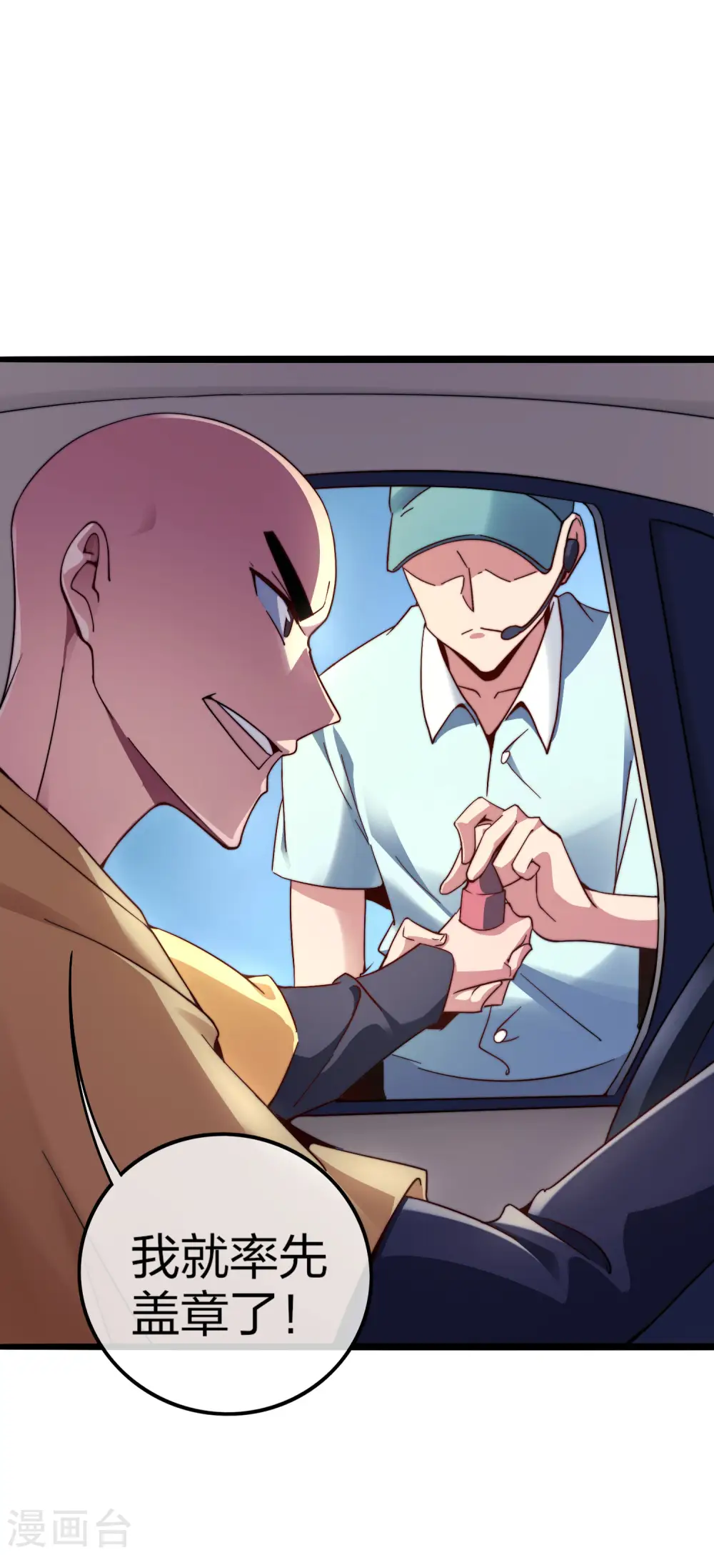 第36话 没有我林天花不完的钱29