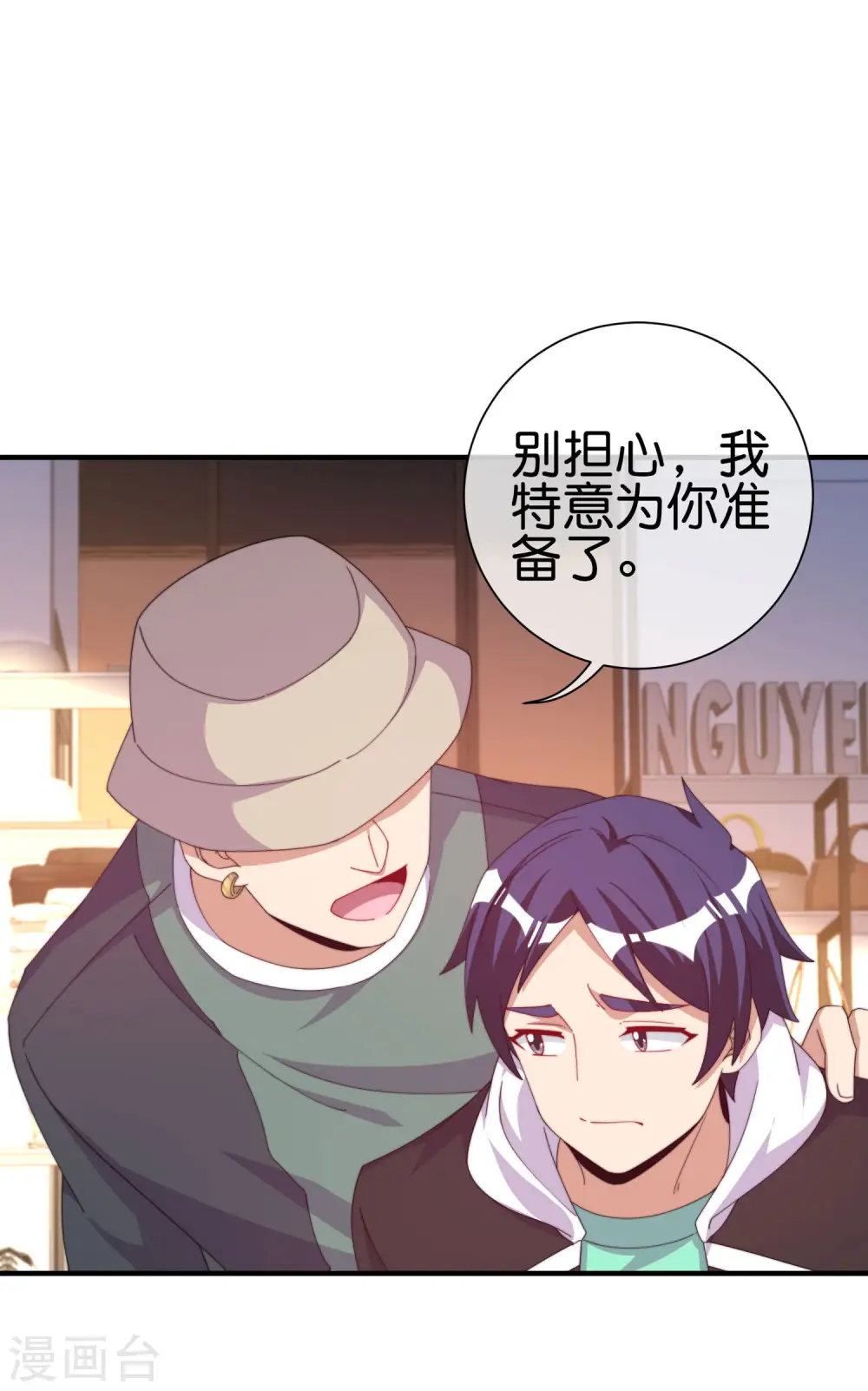第233话 什么TMD叫TMD黄牛？2