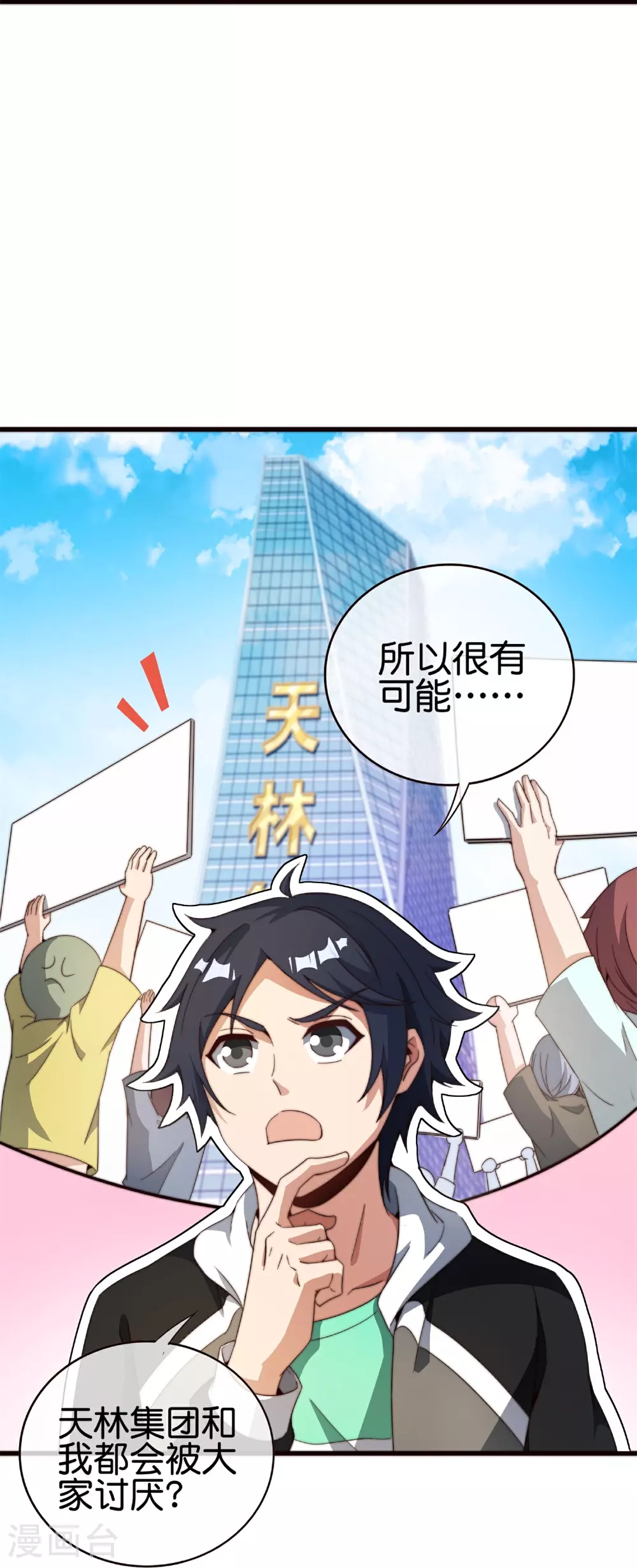 第317话 集团倒闭计划19