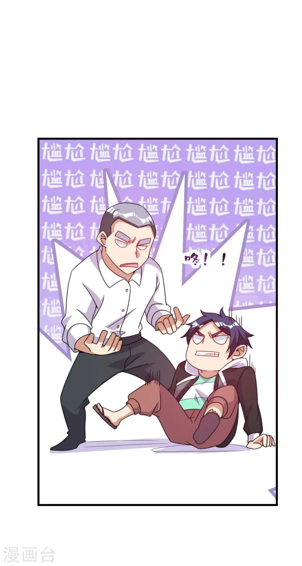 第234话 准备跪下叫林爷！7