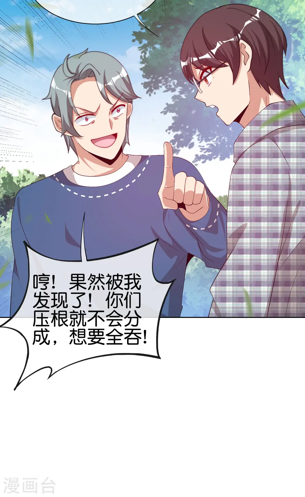 第220话 草，一种植物26