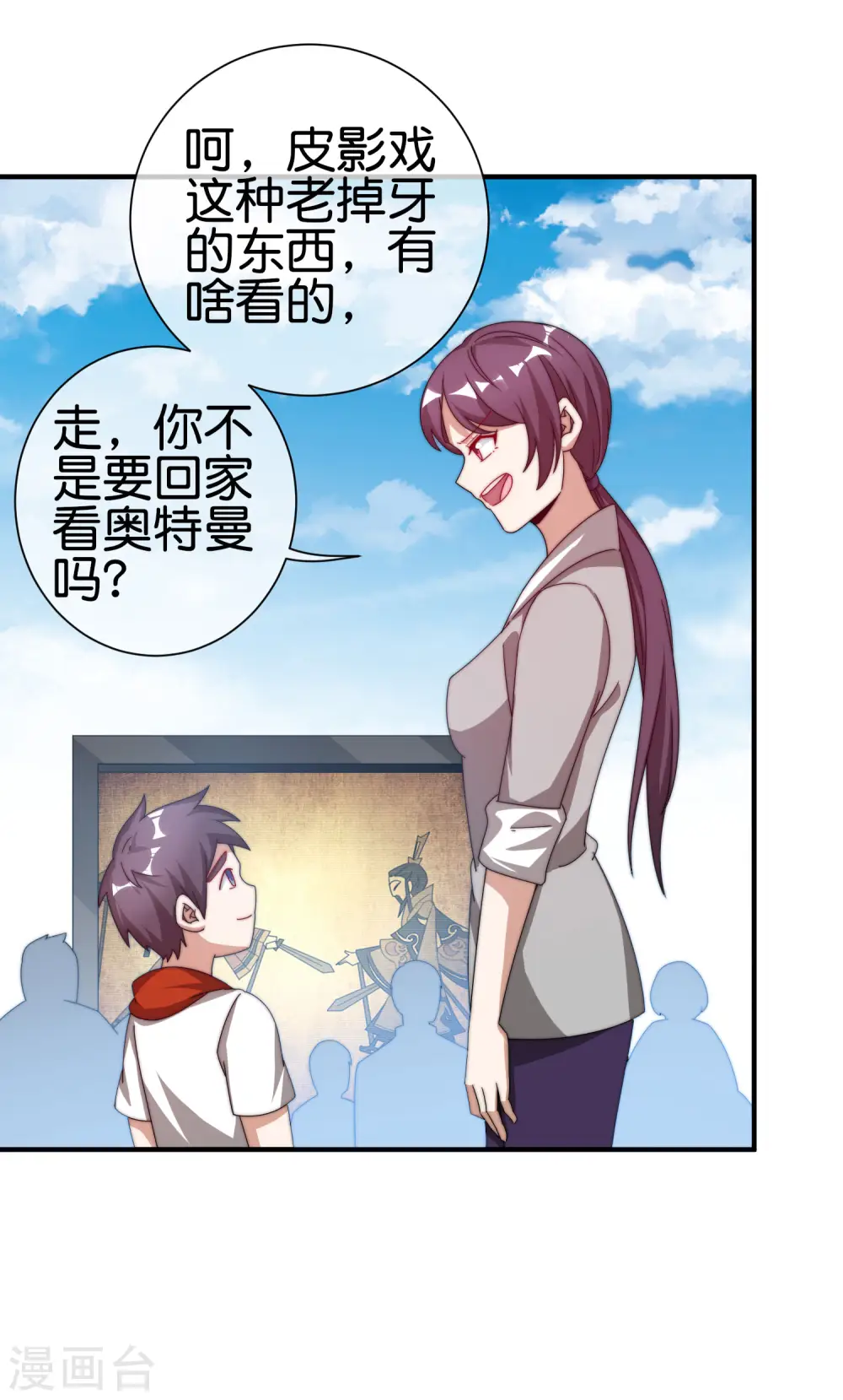 第199话 卖玩具的人心都黑30