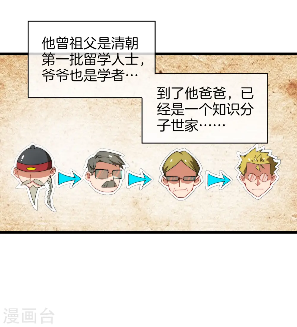 第78话 有种别用钱，用知识来决斗2