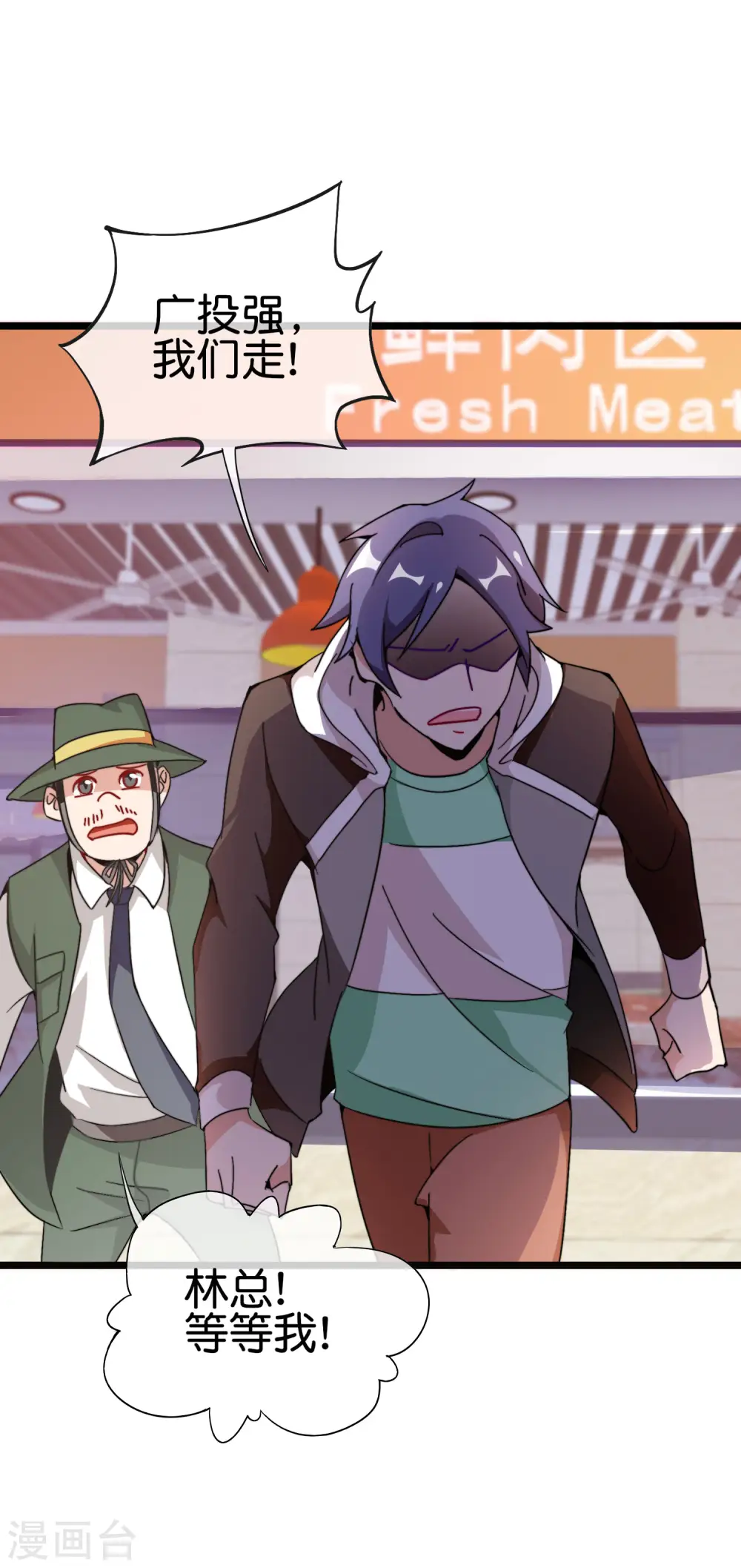 第183话 我林天暴打资本主义狗！25