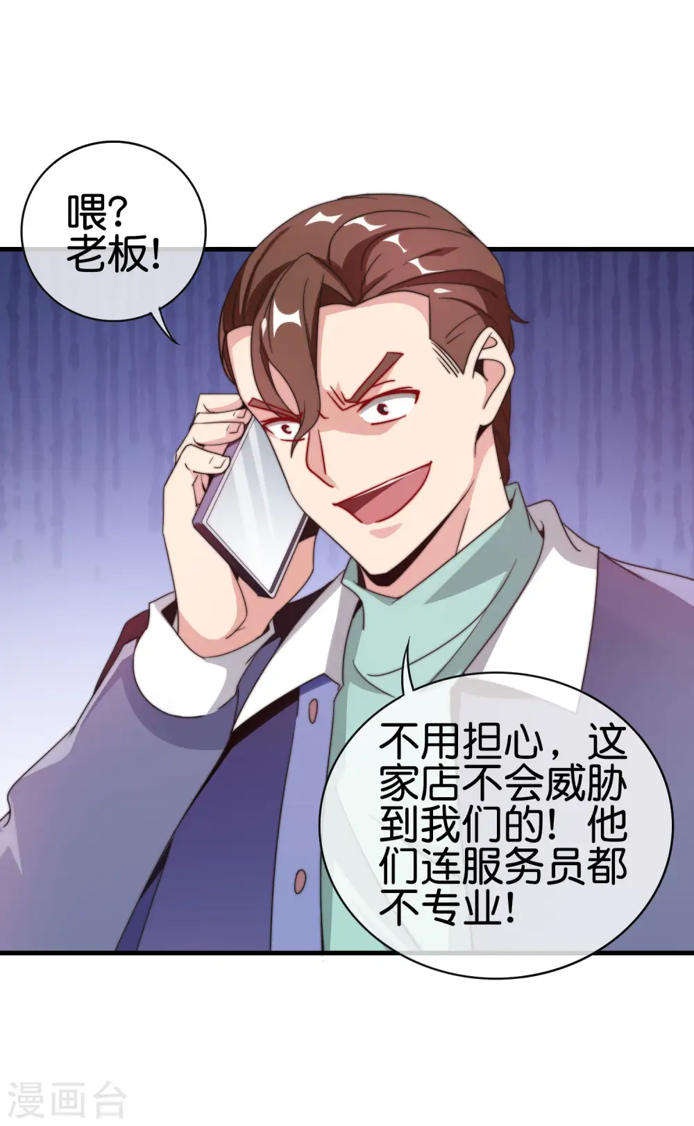 第214话 林总进入军工行业？！13