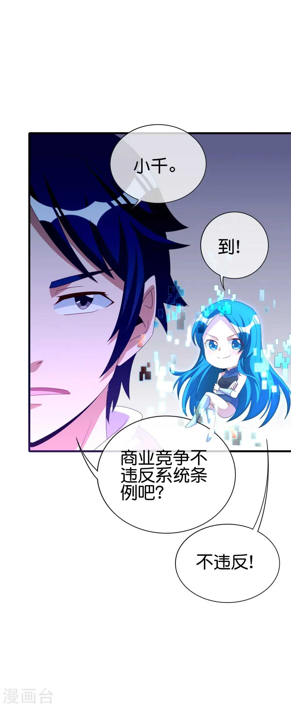 第234话 准备跪下叫林爷！39