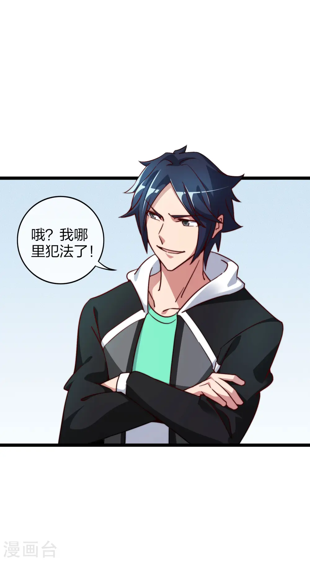 第34话 主角光环20