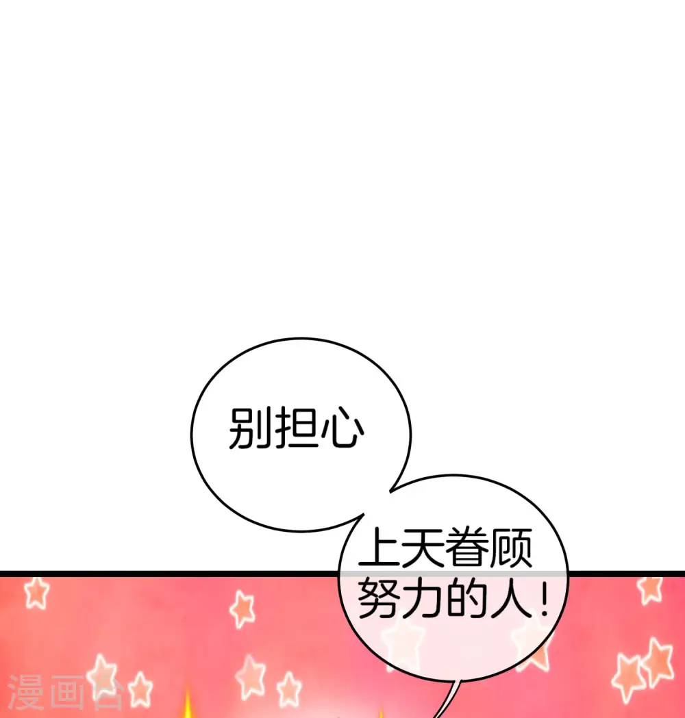 第99话 传说中的富神登场！26