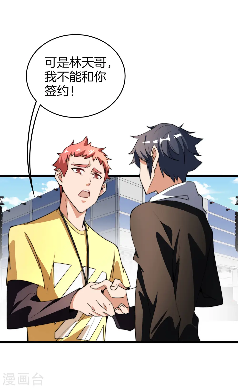第86话 四舍五入给你一千万！31