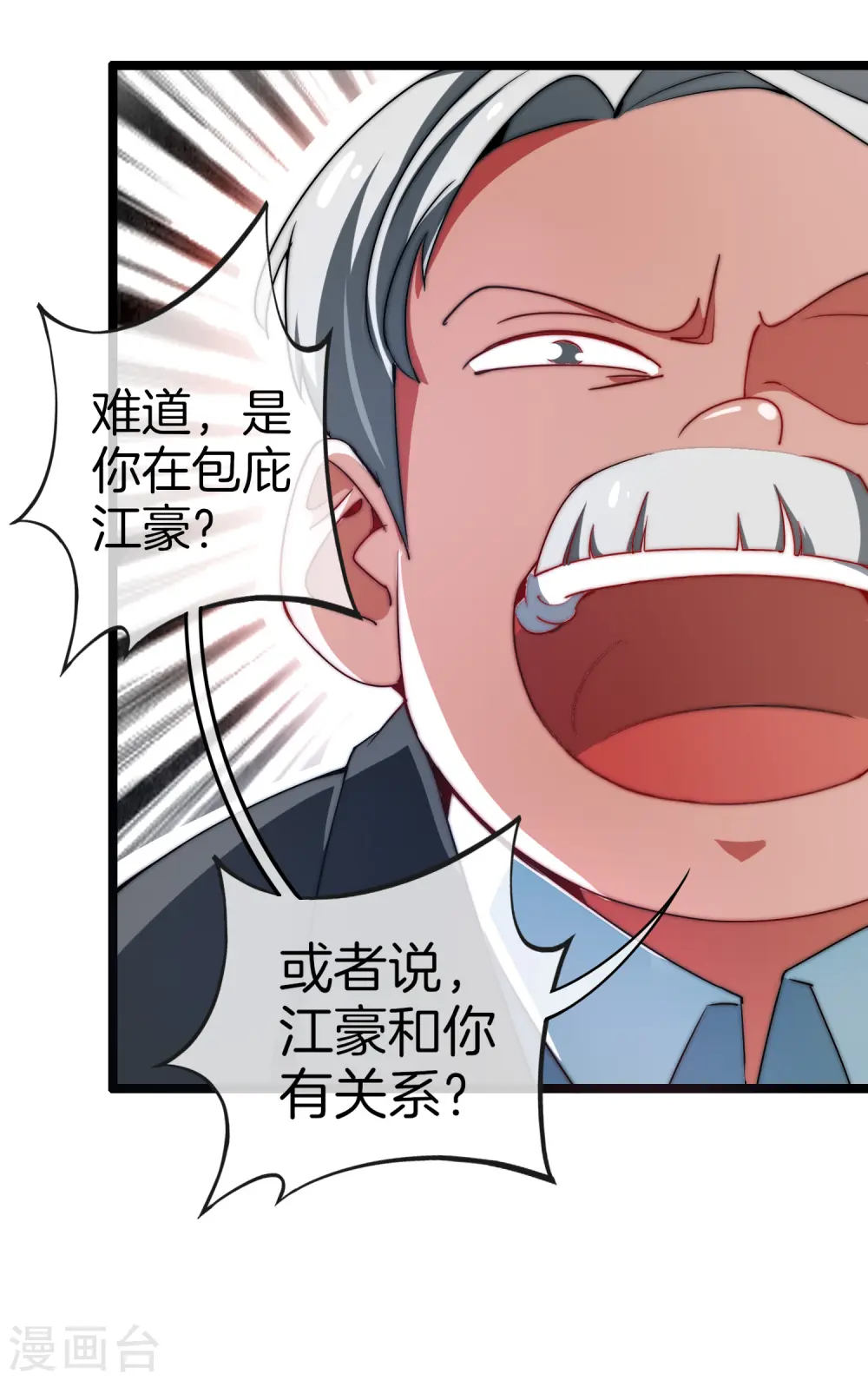 第66话 这个比赛，我内定了！11
