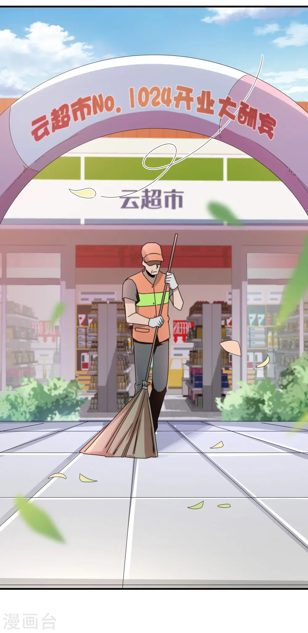 第184话 资本家的坟头草两米高25