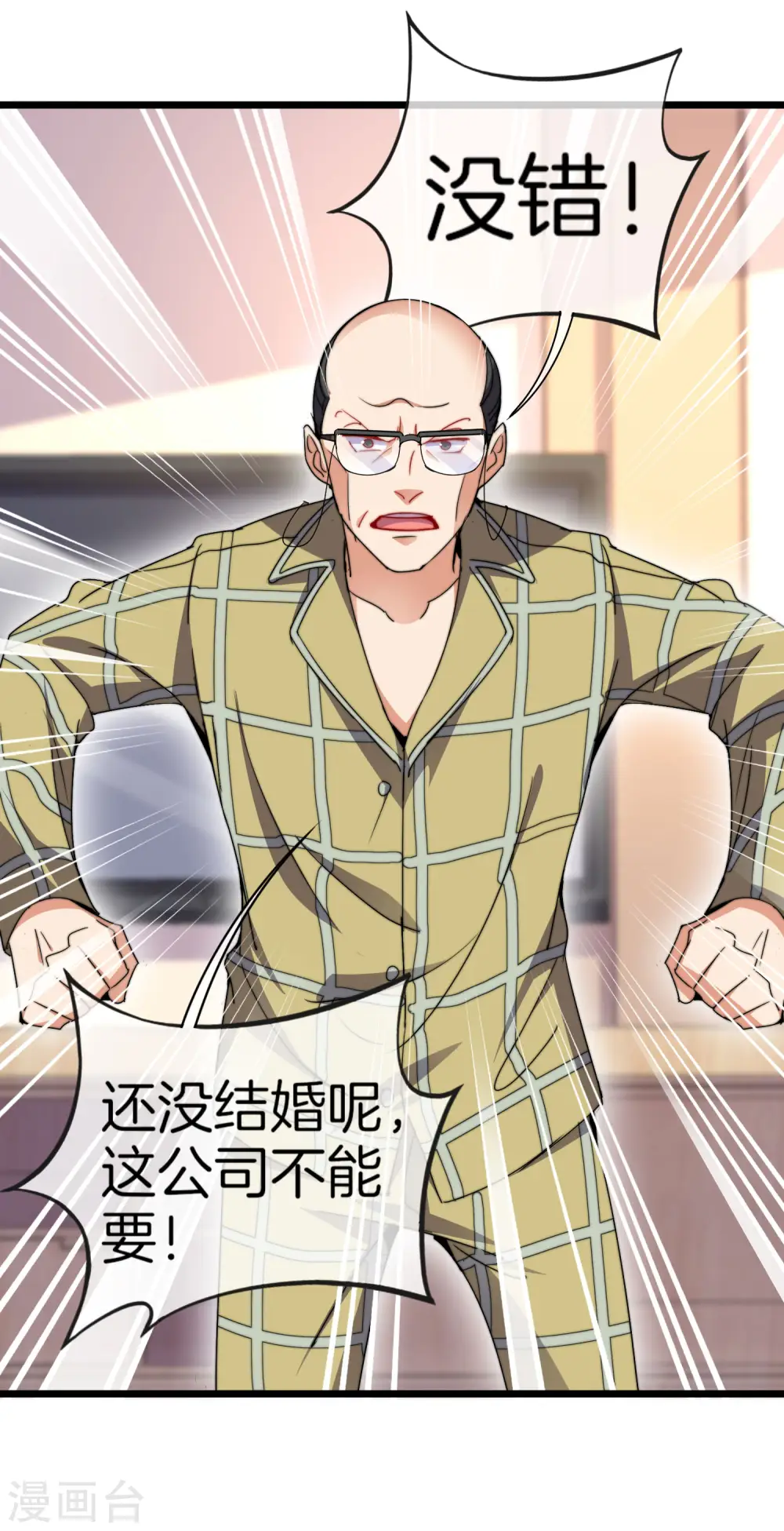 第100话 爸，我和老师订婚了32