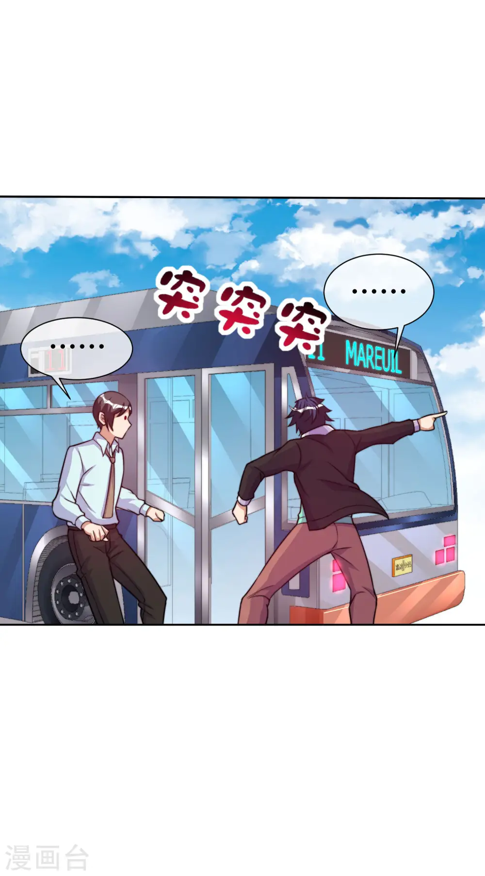 第271话 听我句劝，赶紧跑！30