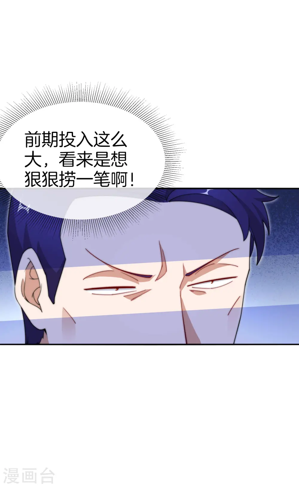 第148话 我的职业是，给人当孙子35
