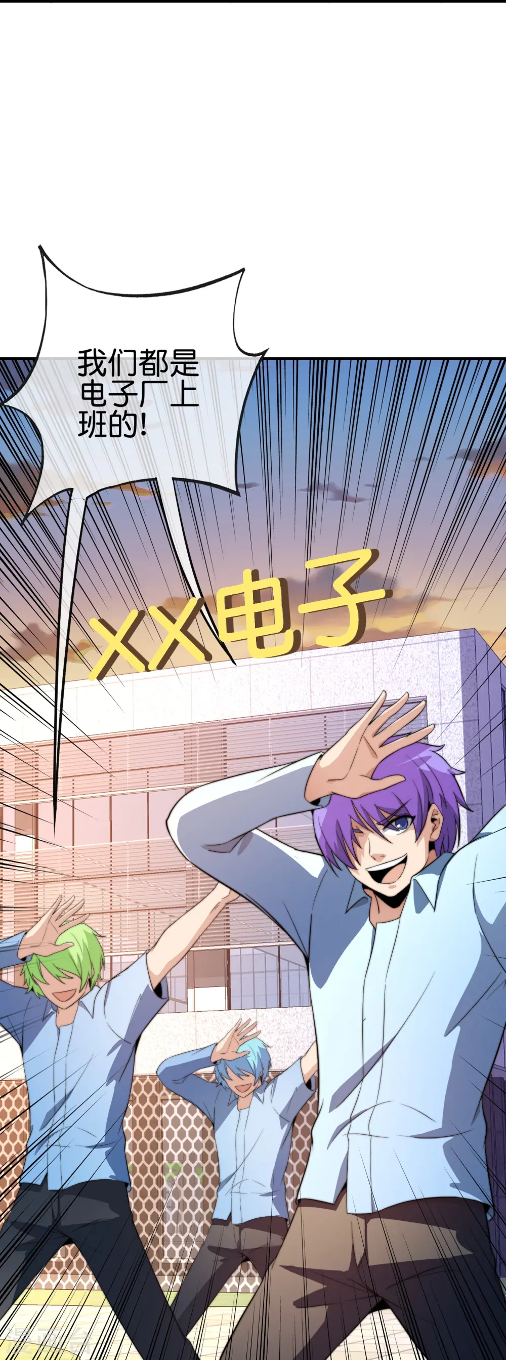 第306话 软件厂的隔壁是电子厂36