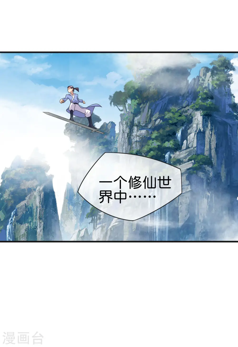 第228话 网文套路？12