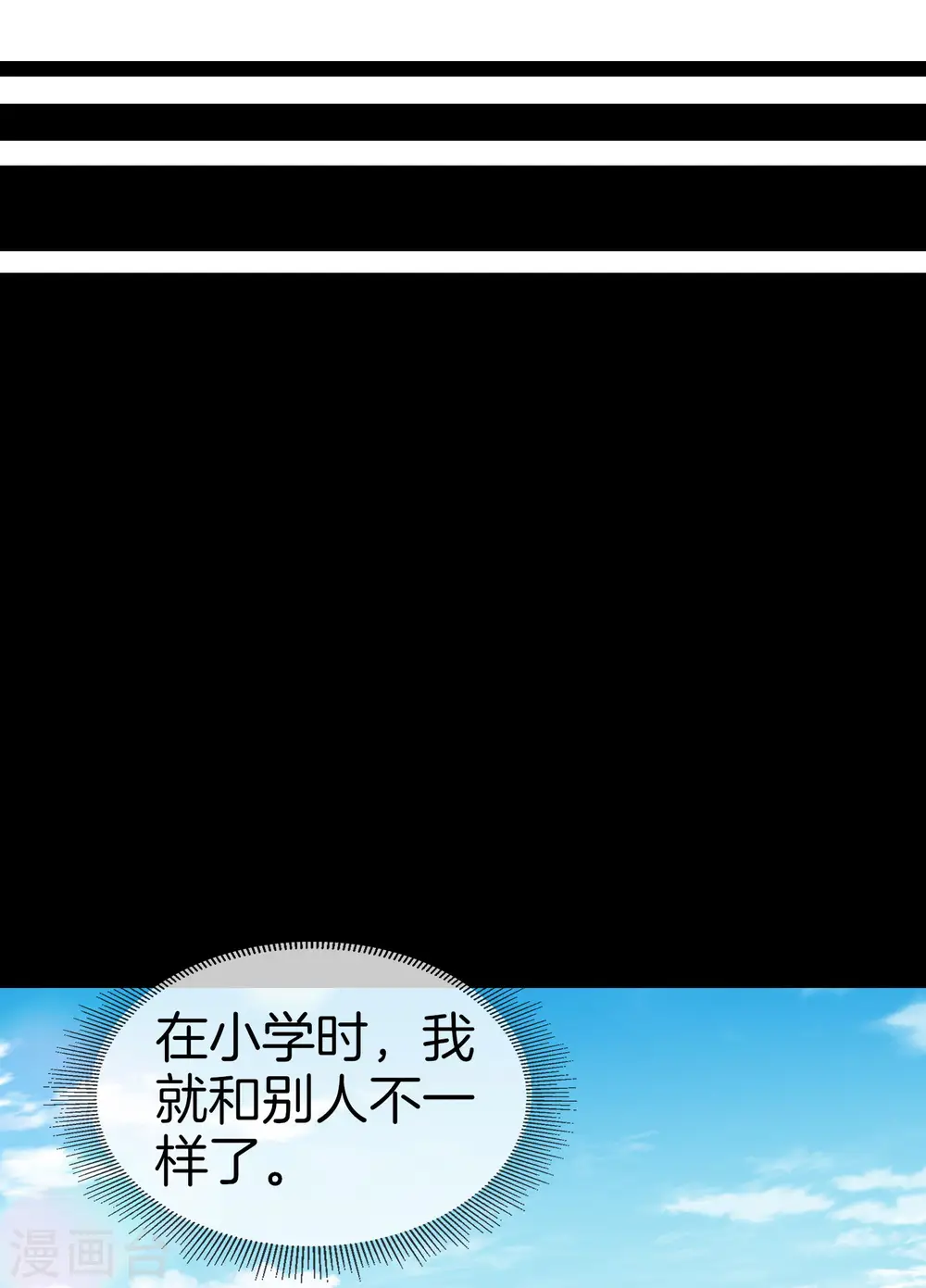 第109话 全员都是狼人！3