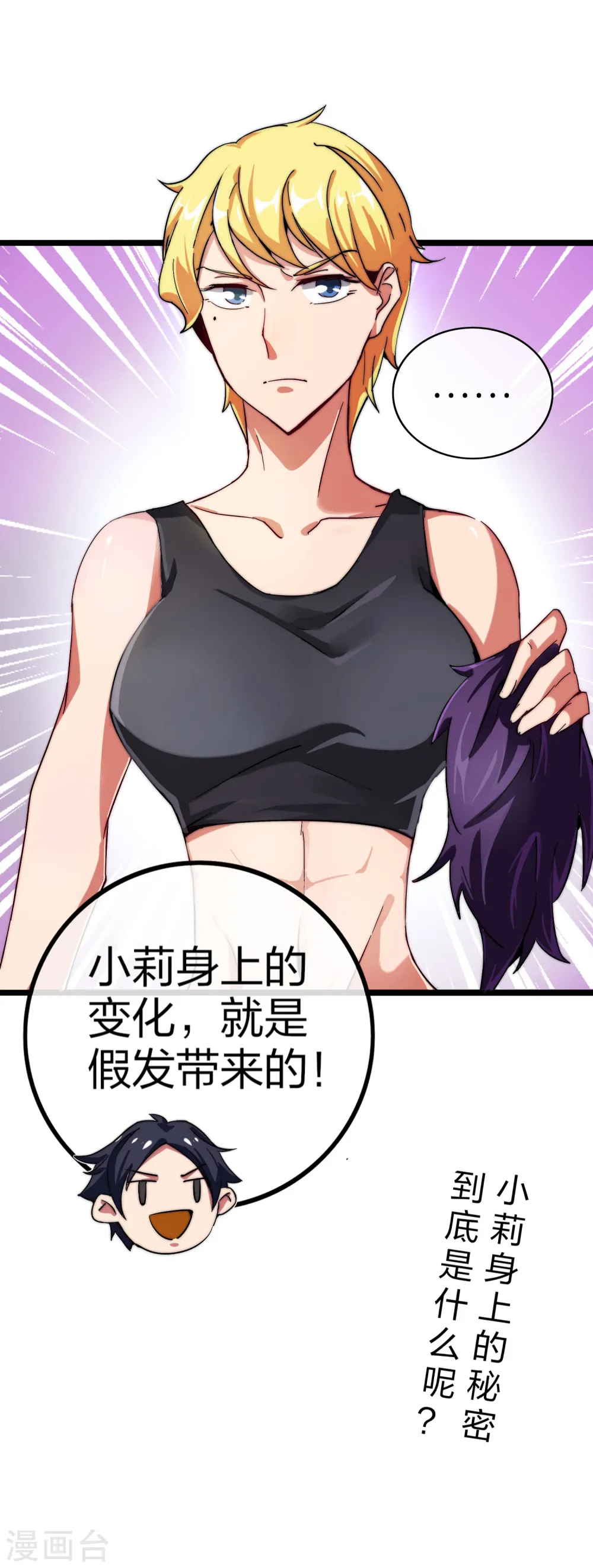 第44话 这就是公司的最新业务！37