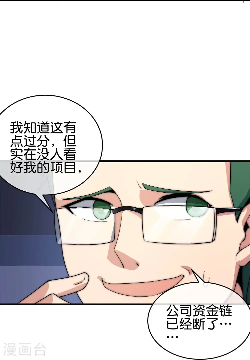 第322话 送你上天！32