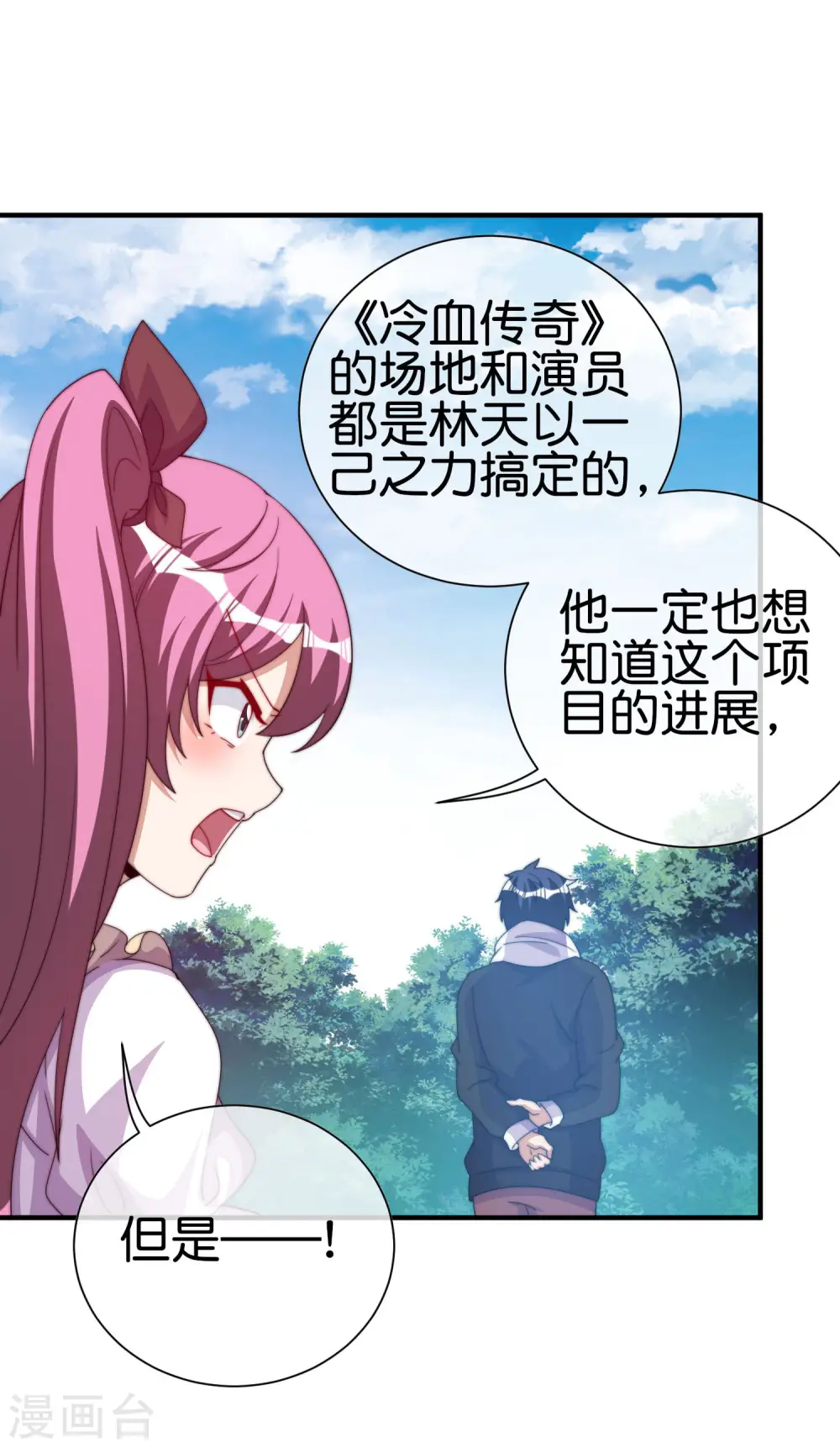 第267话 是什么剧情让你这么上头？14