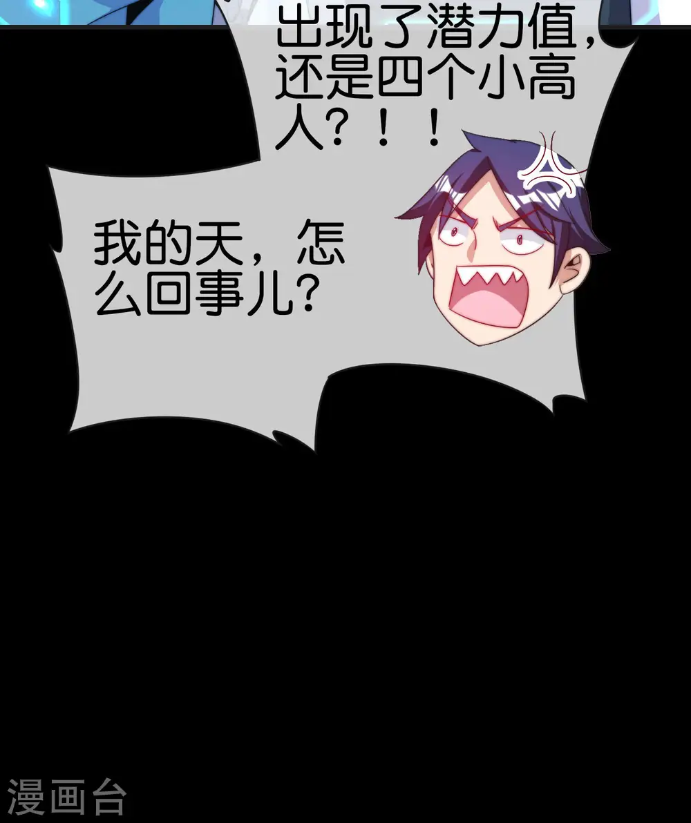 第226话 火力老年王！18