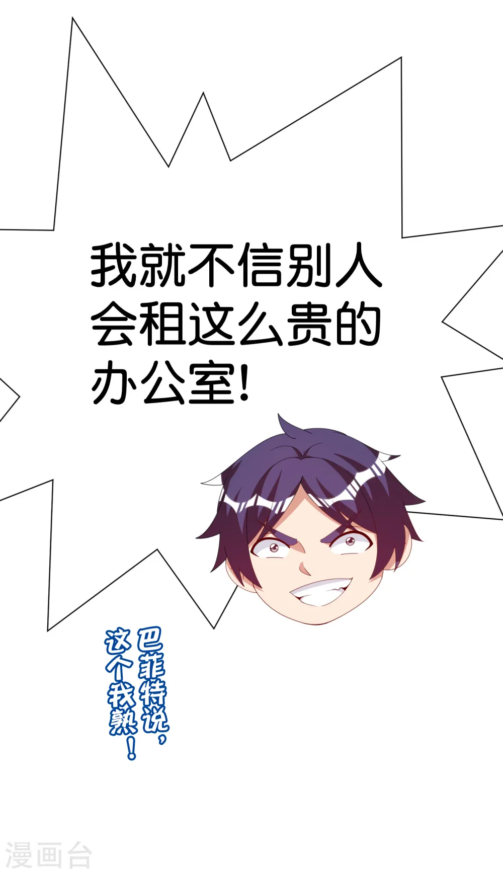第292话 巴菲特看了直呼内行37