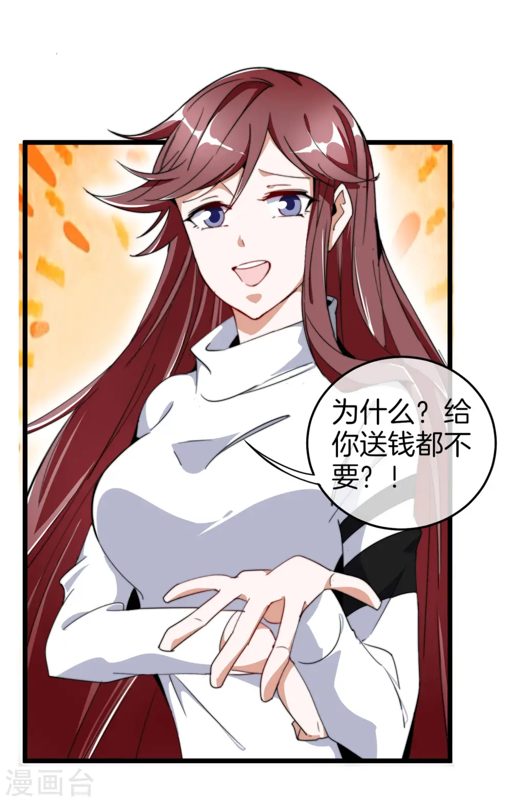 第89话 就这？！就这？！！！32