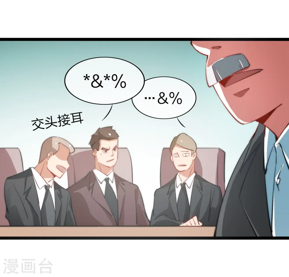 第61话 你在我面前就是个弟弟！7