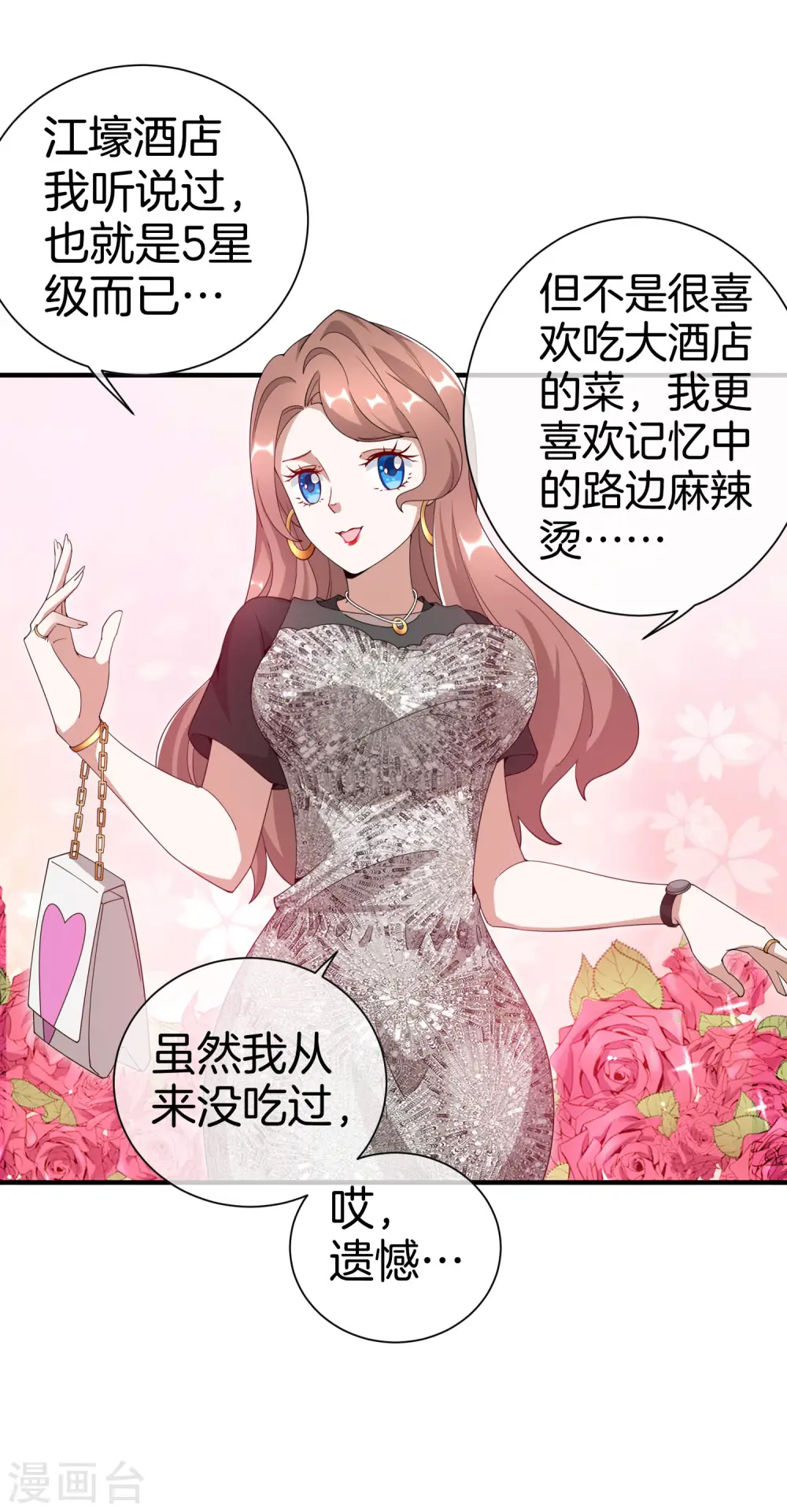 第157话 凡尔赛文学十级！19