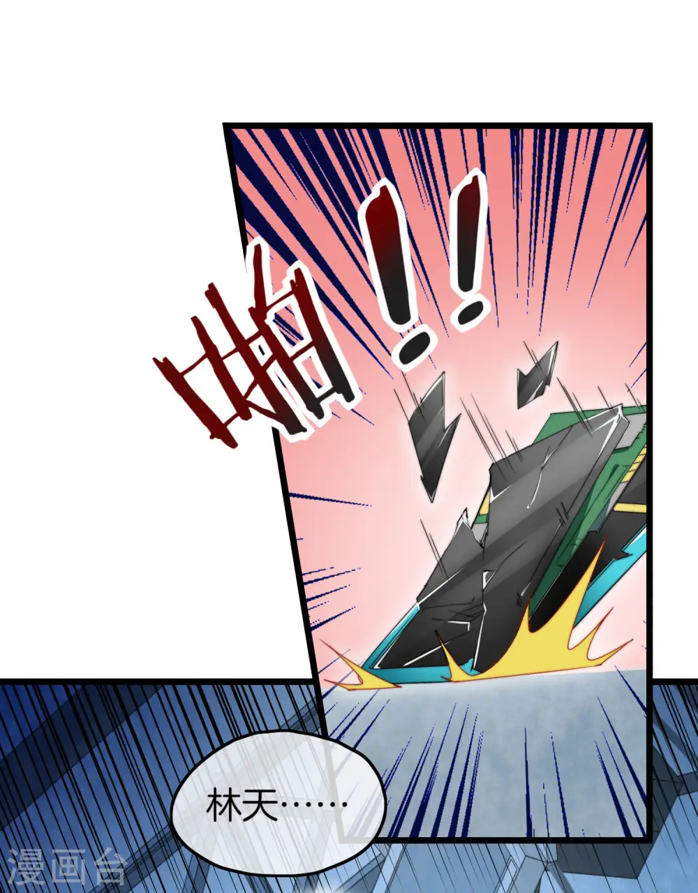 第91话 拆二代14
