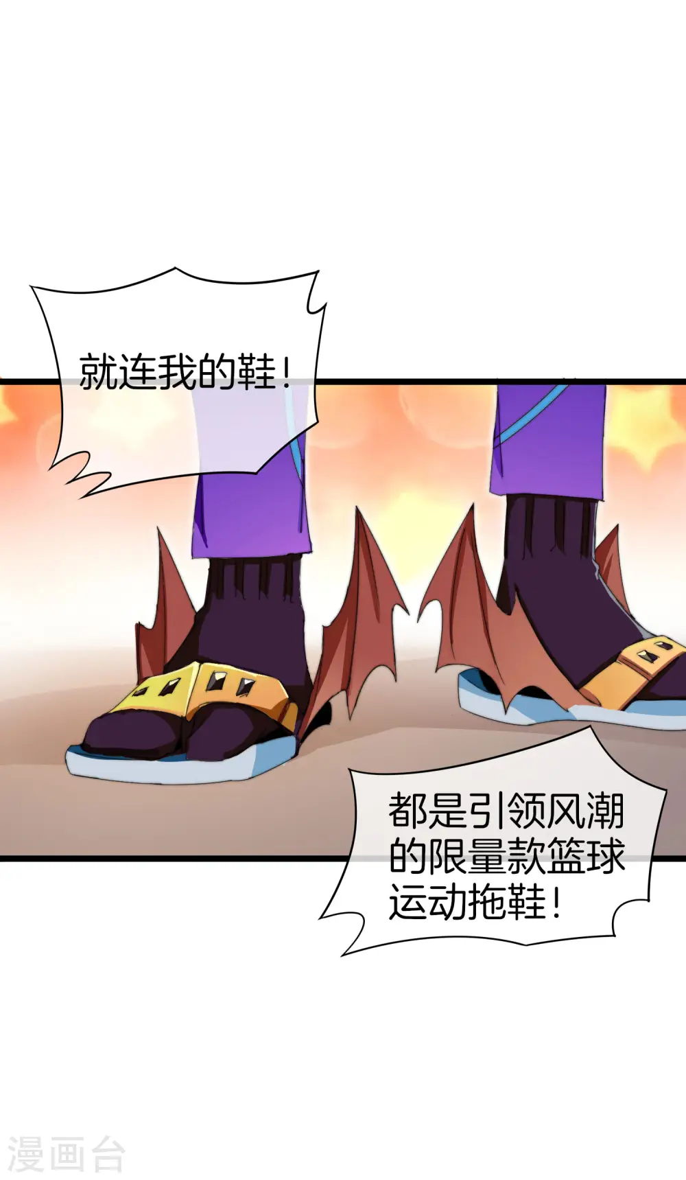 第114话 看你那没见过世面的样子！4