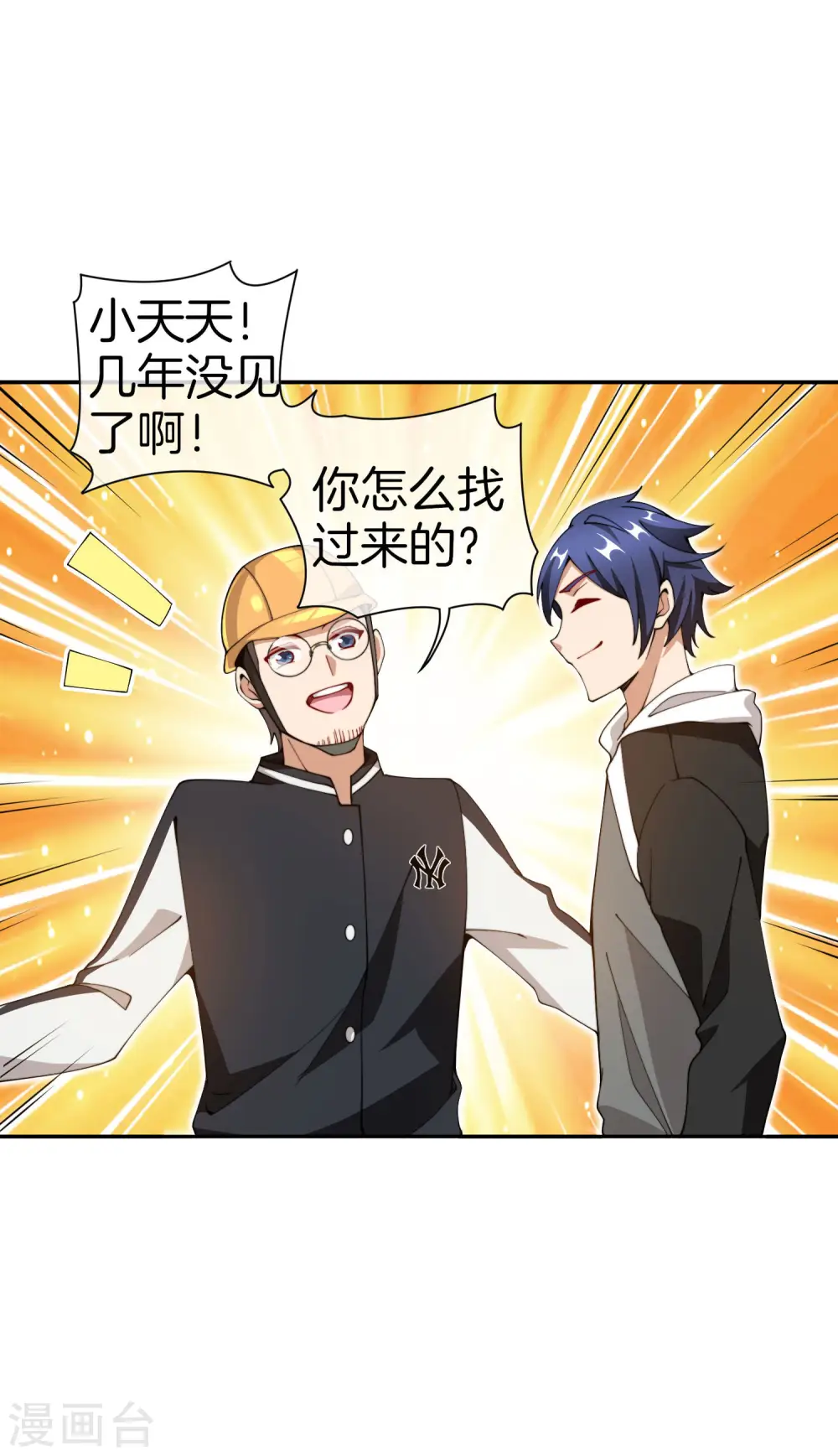 第142话 我真的想喊句卧槽！5