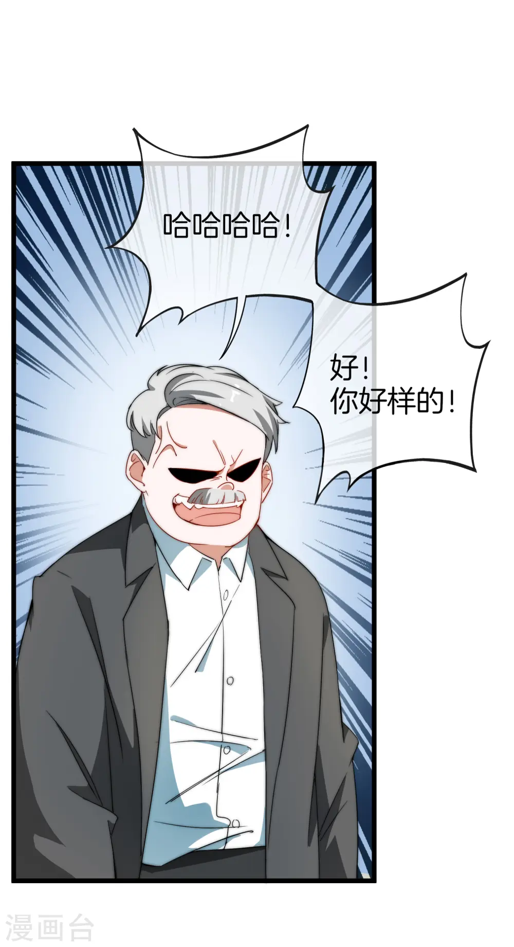 第67话 让我教你怎么正确花钱3