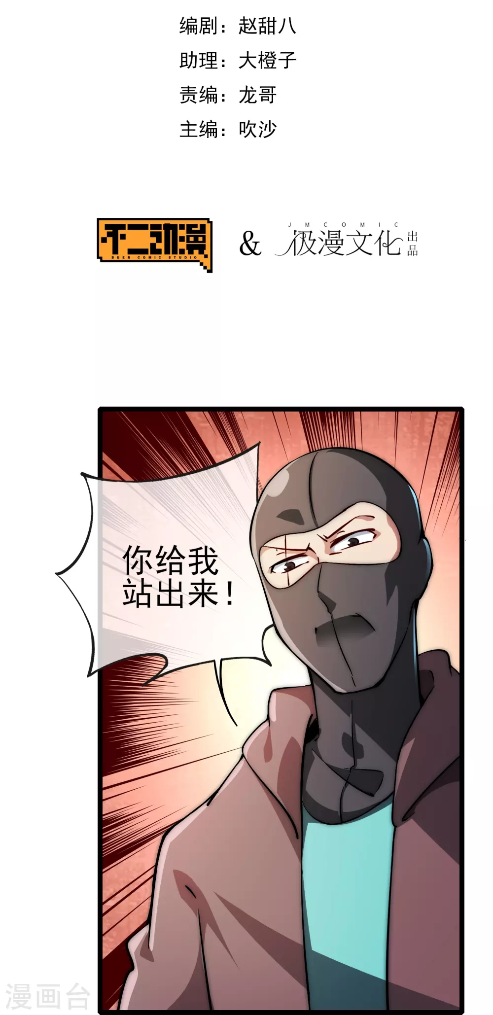 第3话 花钱的艺术1