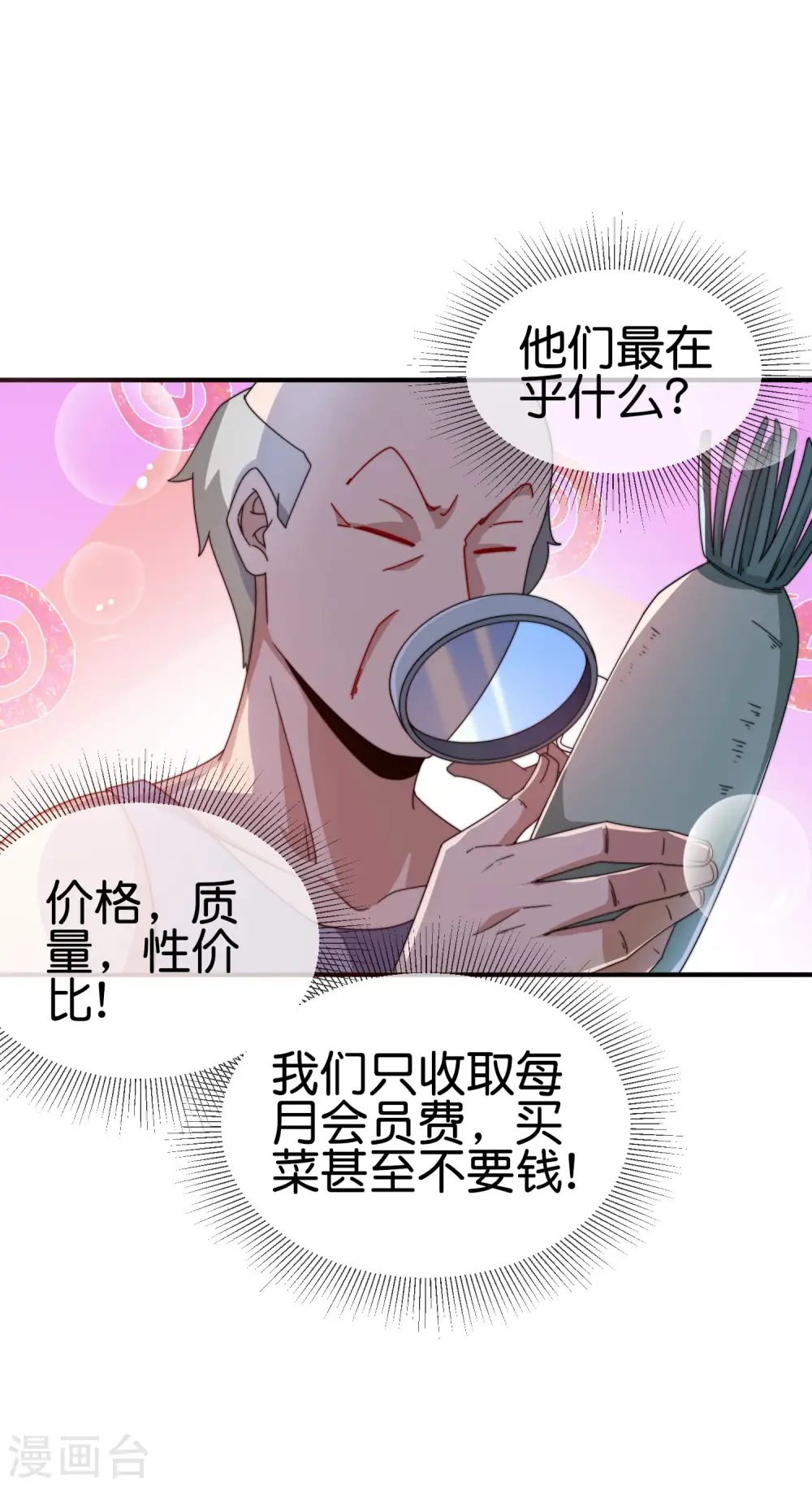 第186话 请叫我社会主义林天！2