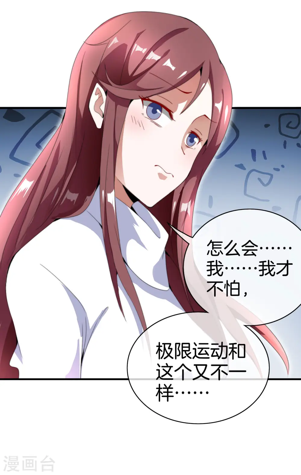 第164话 在鬼屋里穿JK12