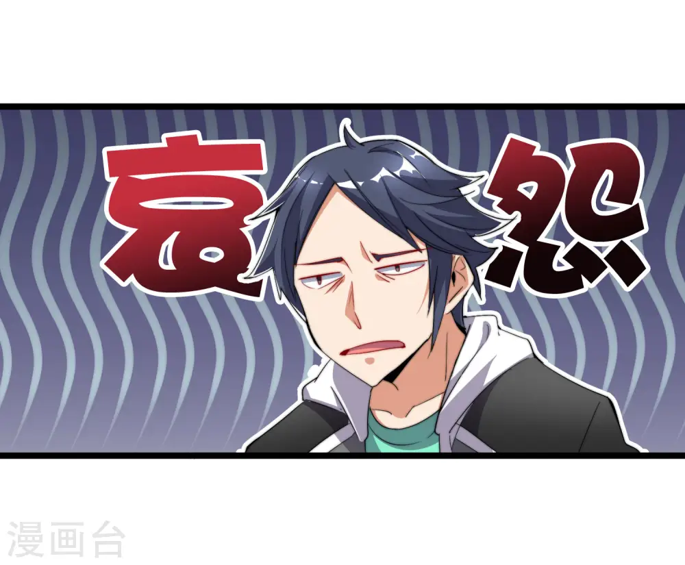 第84话 请把钱花干净，谢谢22