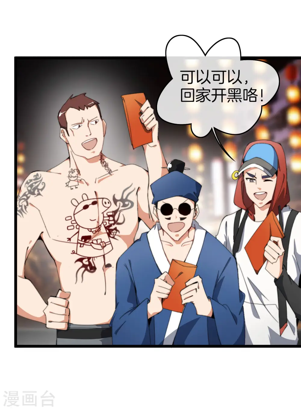 第95话 地摊上的最强王者！37