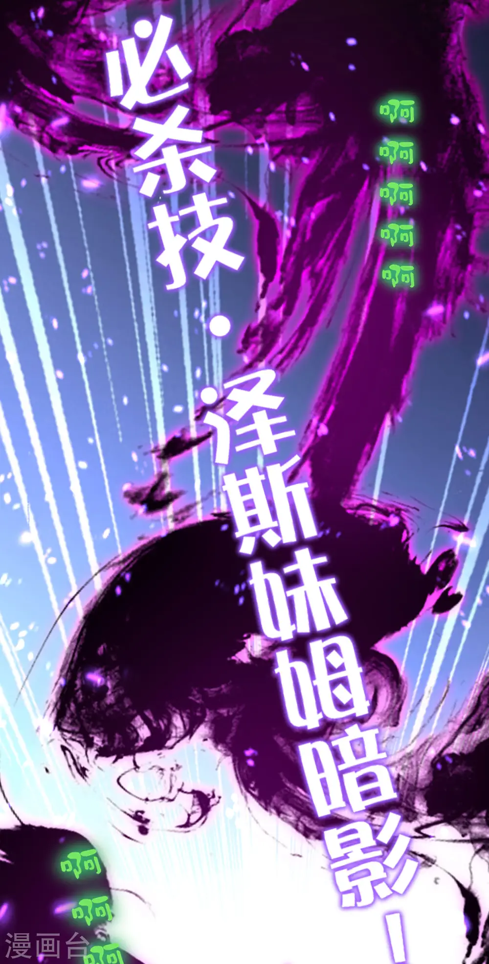 第202话 暗影曼第一季，开播16