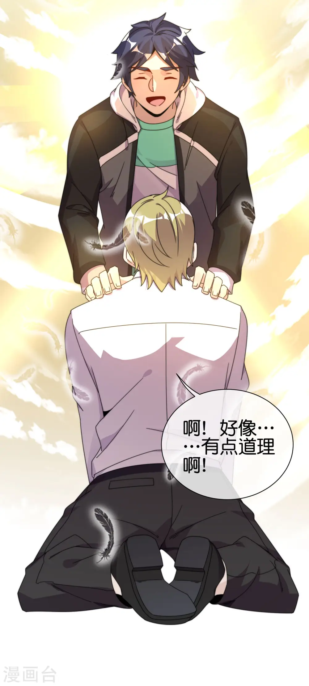 第213话 《卧龙凤雏》31
