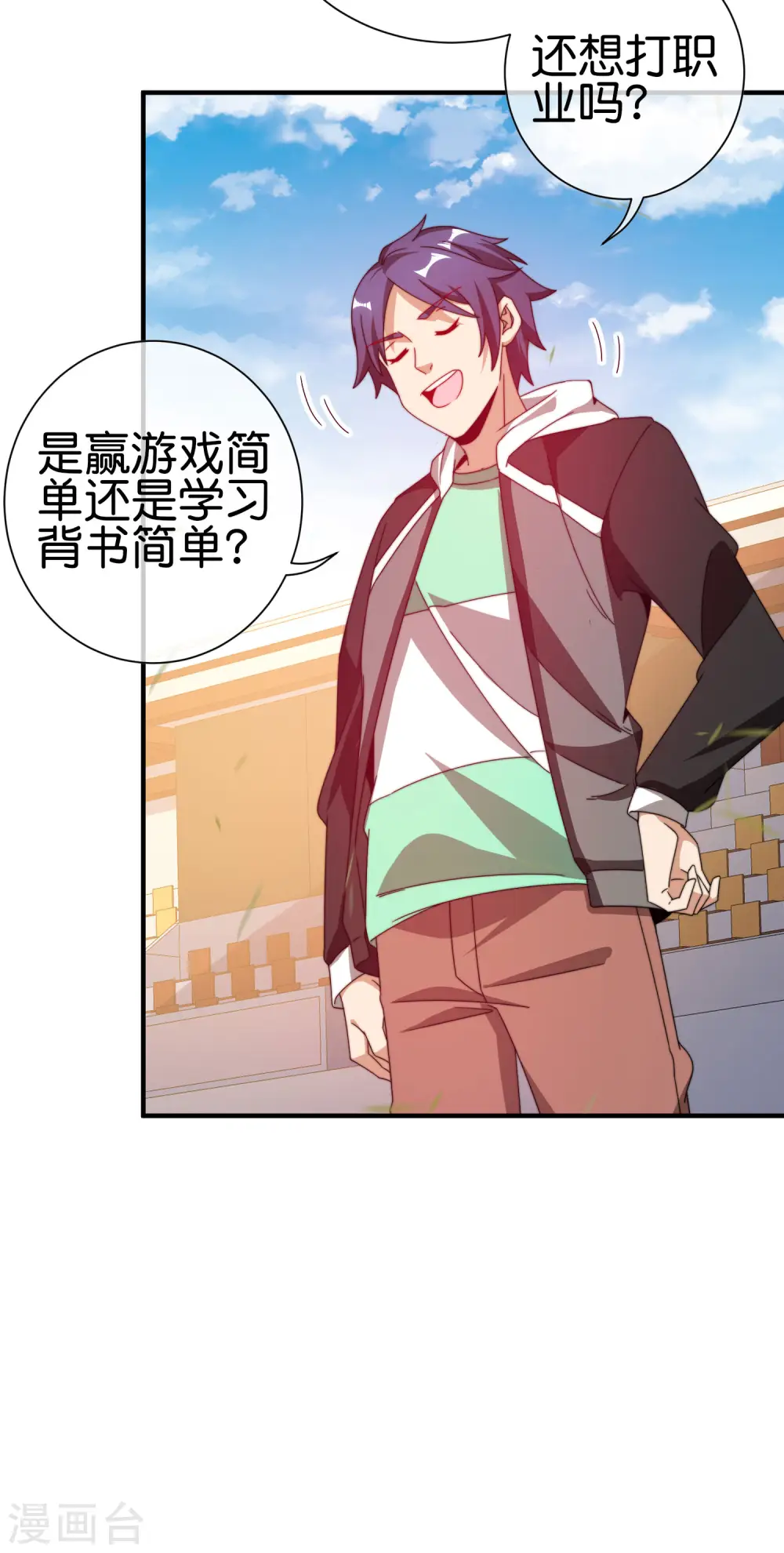第189话 林天智多而近妖！28