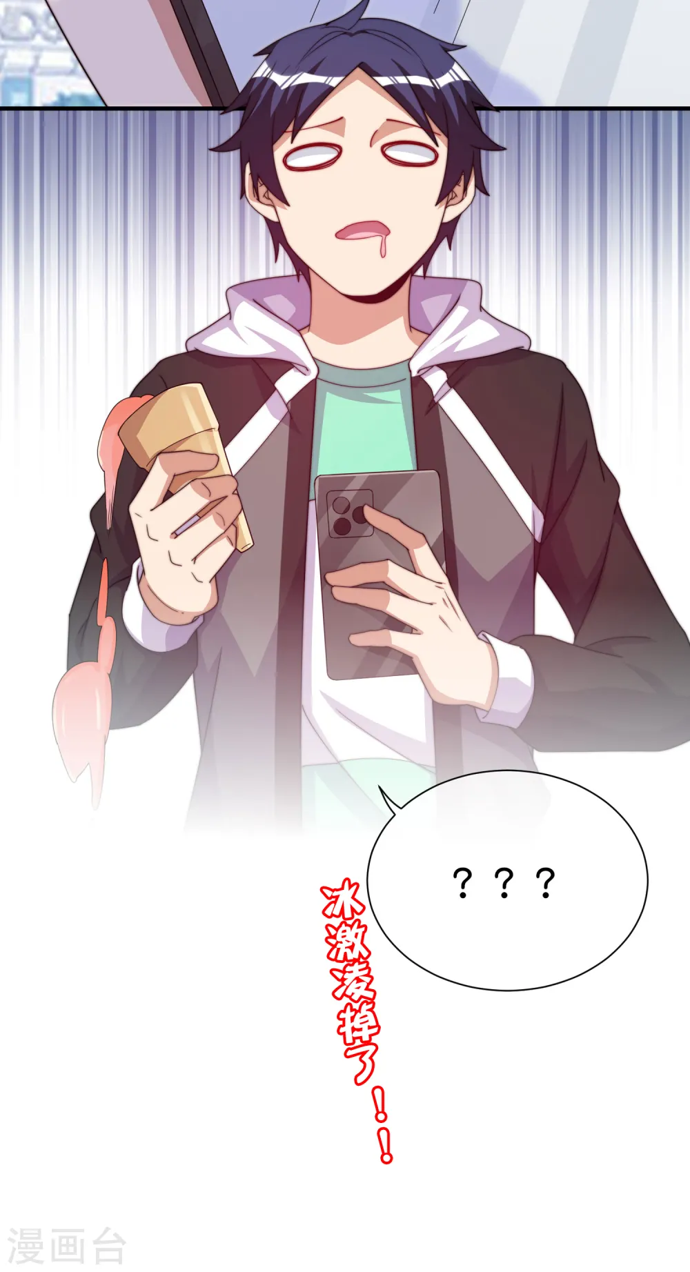 第268话 《狼鸭榜》和《哀余年》37