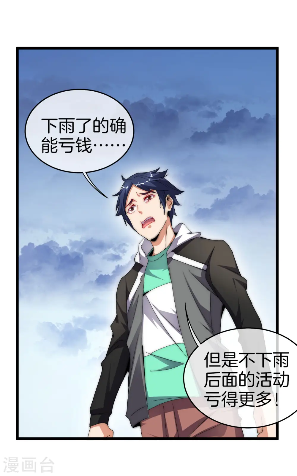 第98话 贵，好贵的无人机矩阵！1