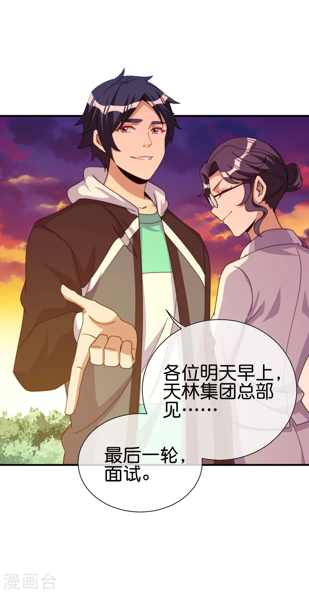 第272话 真实的上班和虚假的上班26