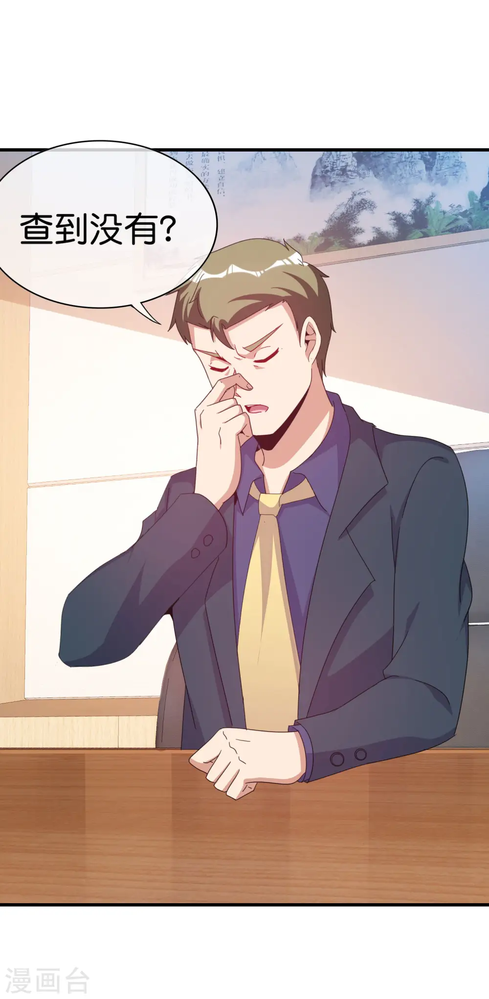 第259话 看脸？我们不完全看脸1