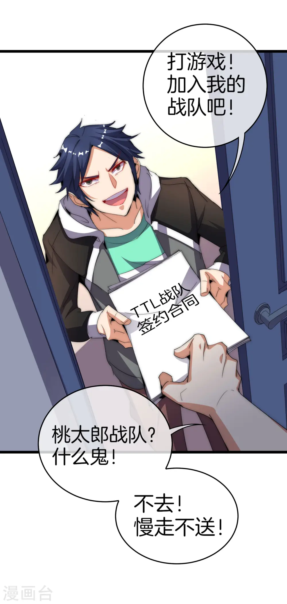 第104话 战队的灵魂——辣个男人！31